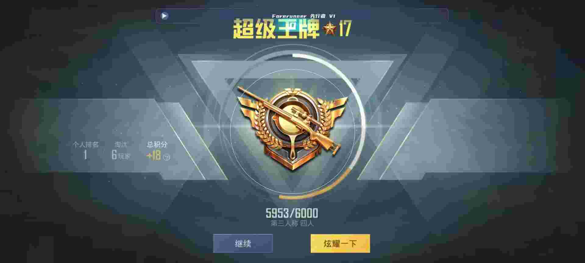 和平精英鸡腿辅助自瞄 - ��ƽ��Ӣios�������辅助预览图